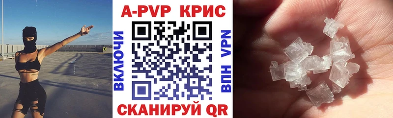 купить закладку  Плёс  A PVP СК КРИС 