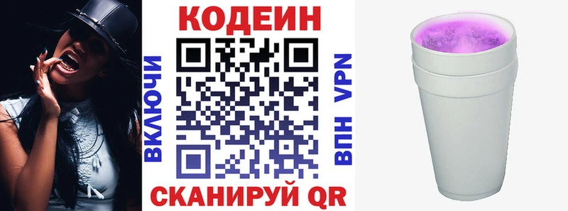 дарнет шоп  Плёс  нарко площадка состав  Кодеин Purple Drank 