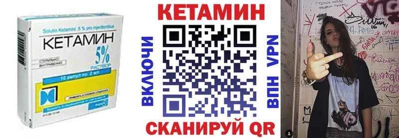 КЕТАМИН ketamine  ссылка на мегу ссылка  Плёс  где можно купить  