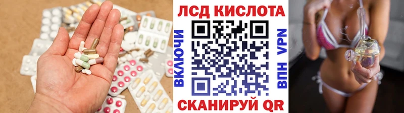 Лсд 25 экстази кислота Плёс