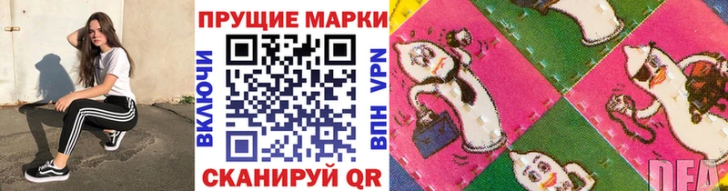 Марки 25I-NBOMe 1500мкг Плёс